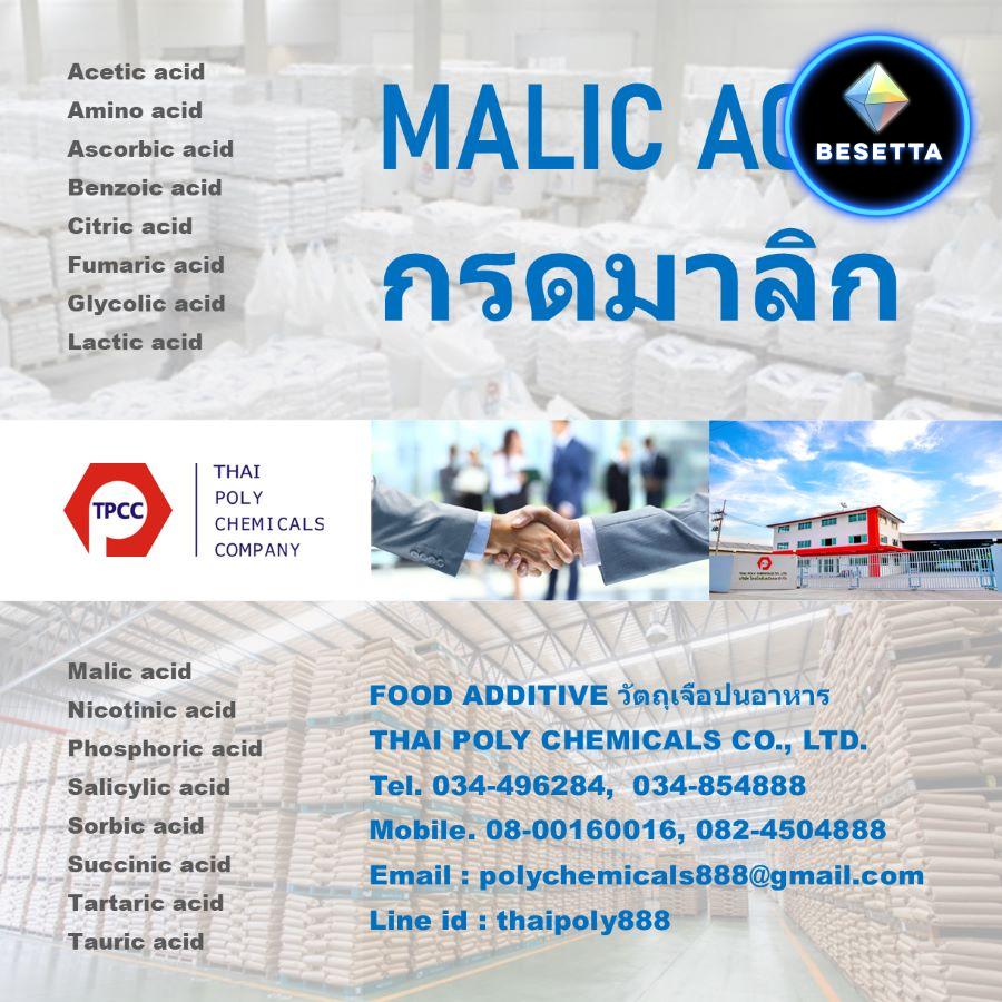 กรดมาลิก, มาลิกแอซิด, Malic acid, Food Additive E296, กลูโคโนเดลต้าแลกโทน, Glucono Delta Lactone